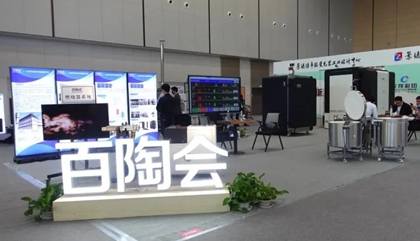 瓷博會開幕，百陶會上新！
