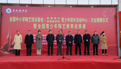 全國中小學(xué)陶藝培訓(xùn)基地完成驗收，順利喬遷