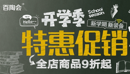 開學(xué)季！新學(xué)期！新福利！